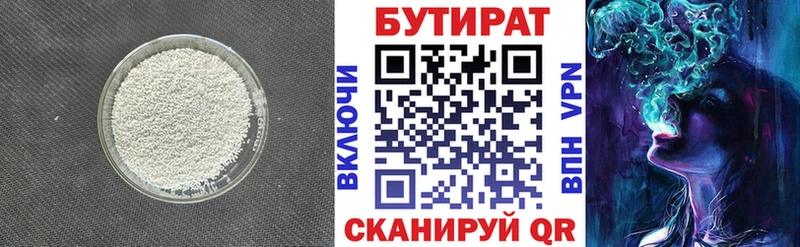 Бутират буратино  Ильский 