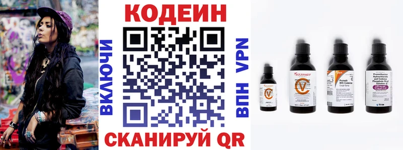omg онион  Ильский  Кодеин Purple Drank 
