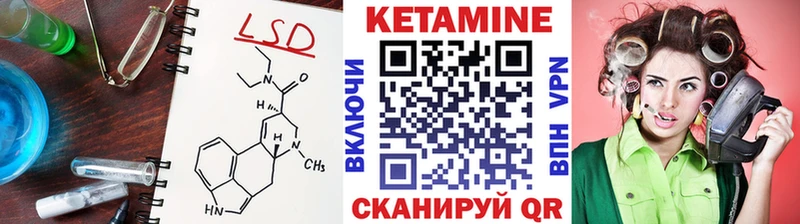 КЕТАМИН VHQ  наркота  Ильский 