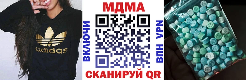 МДМА кристаллы сколько стоит Ильский