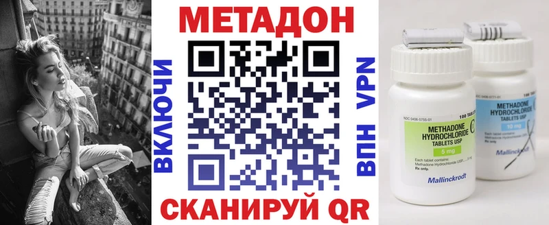 Метадон кристалл Ильский